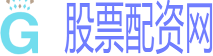 股票配资财经网